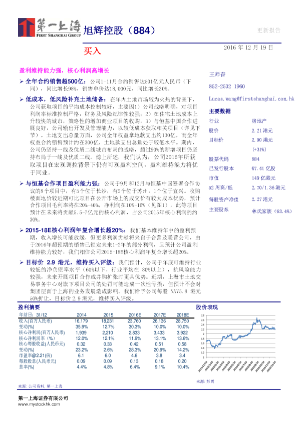 盈利维持能力强，核心利润高增长