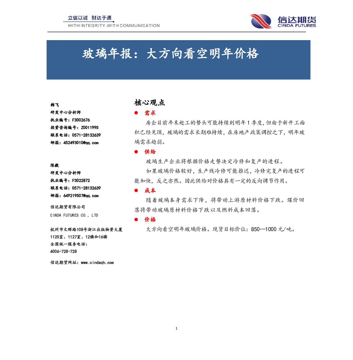 报告封面