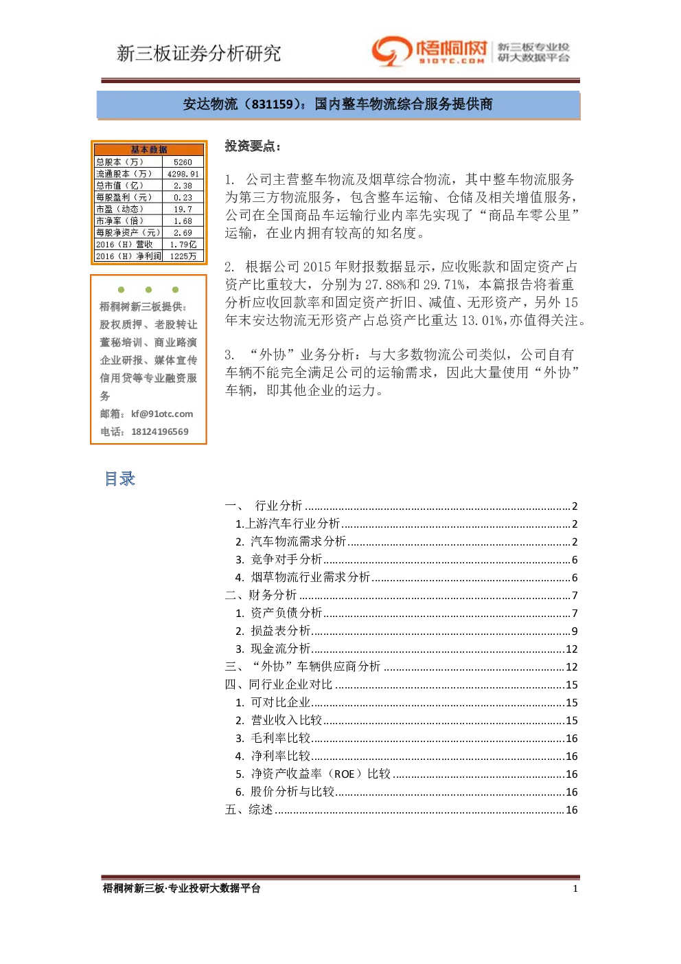 报告封面