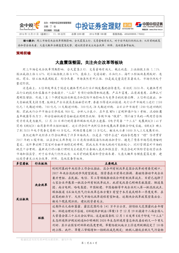金理财金版