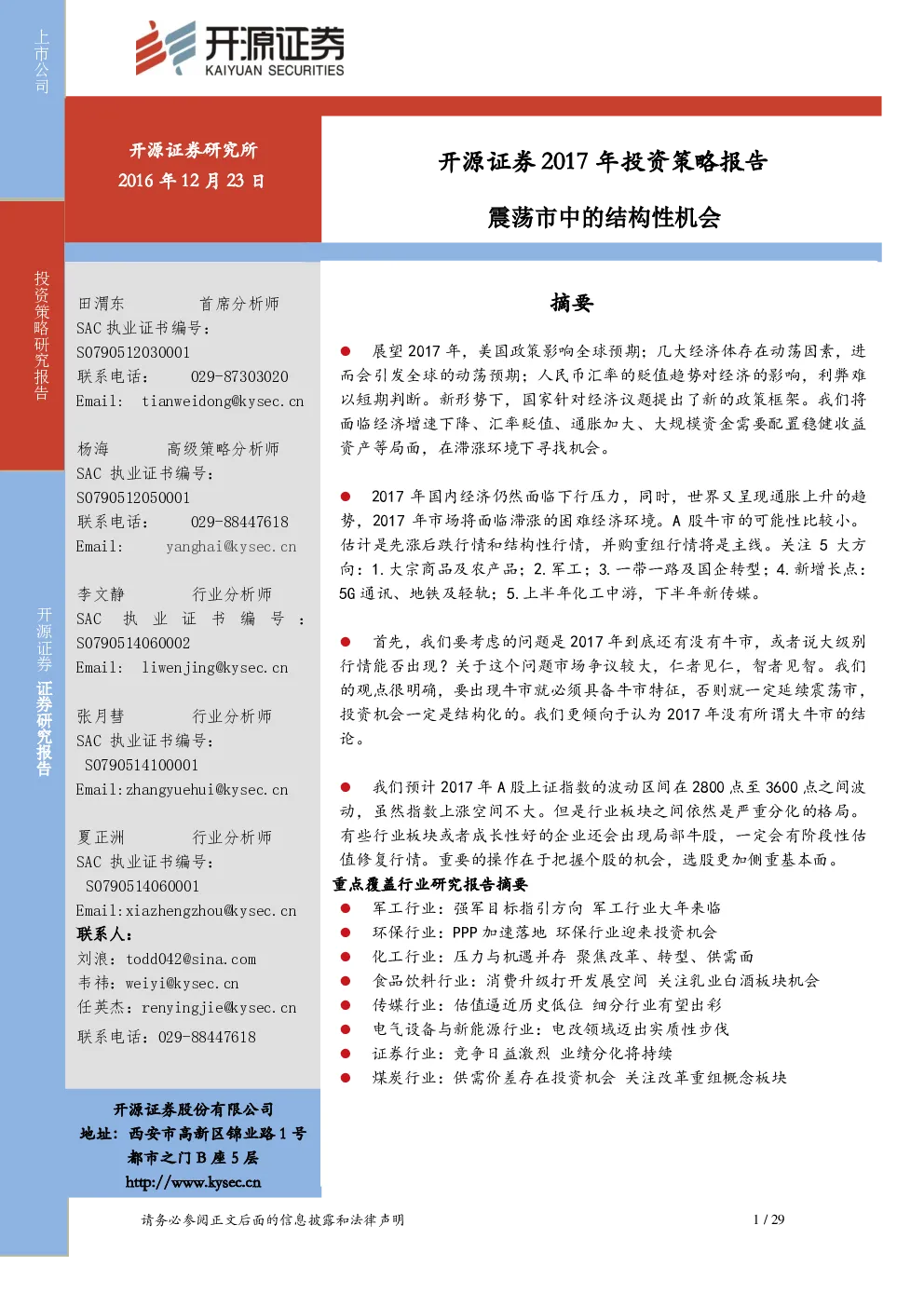 报告封面