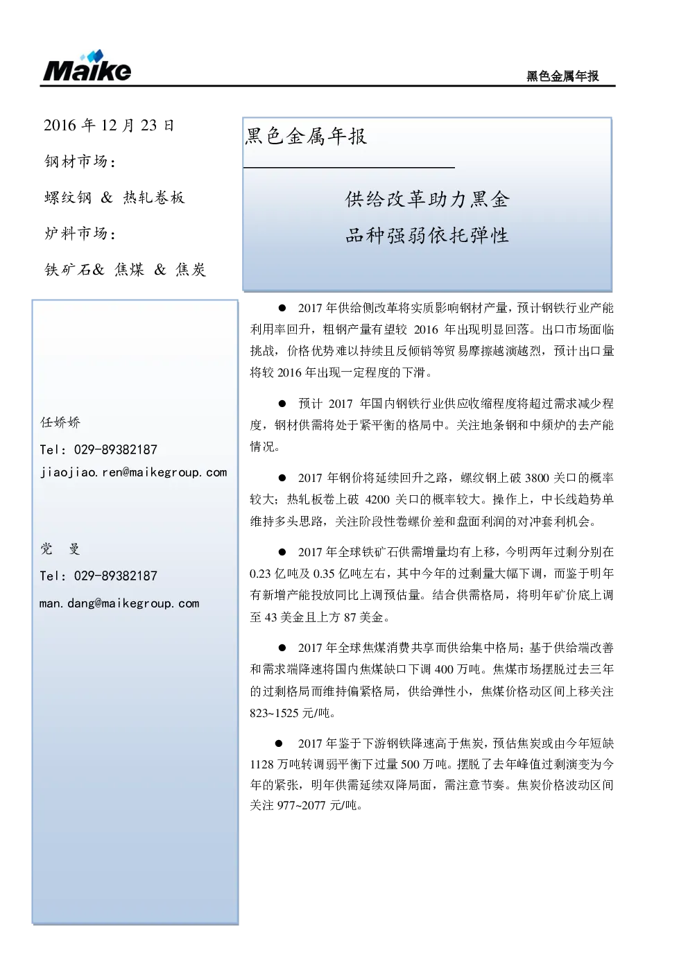 报告封面
