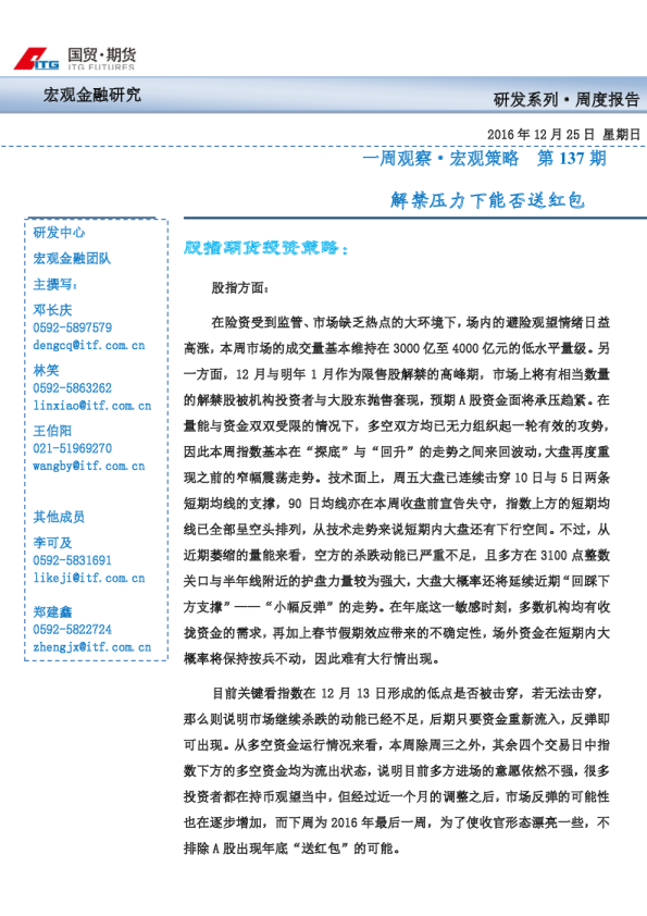 解禁压力下能否送红包