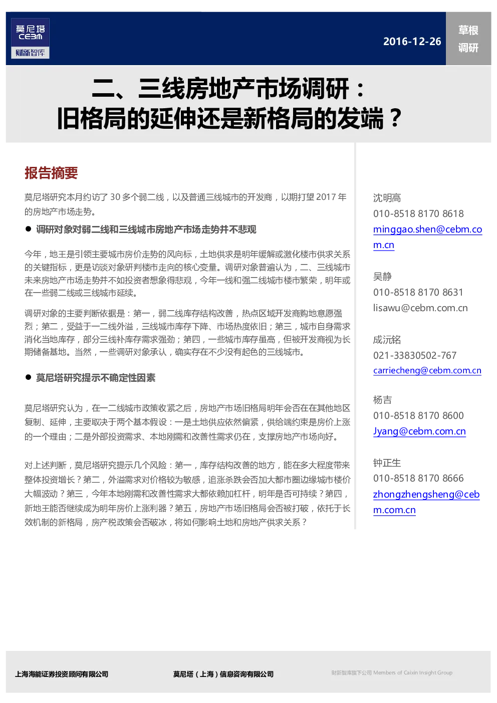 报告封面