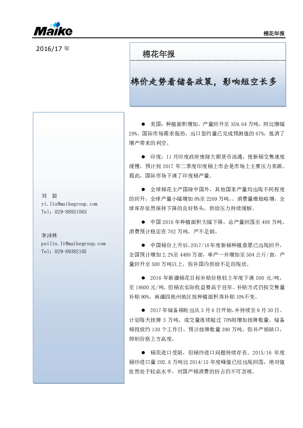 报告封面