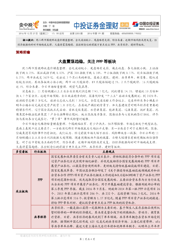 金理财（金版）