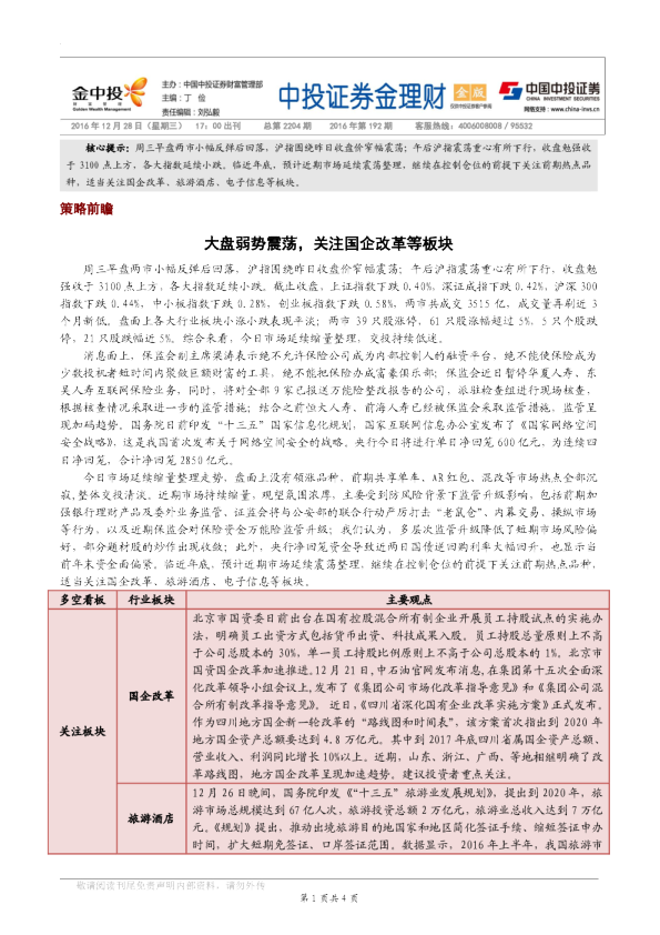 金理财