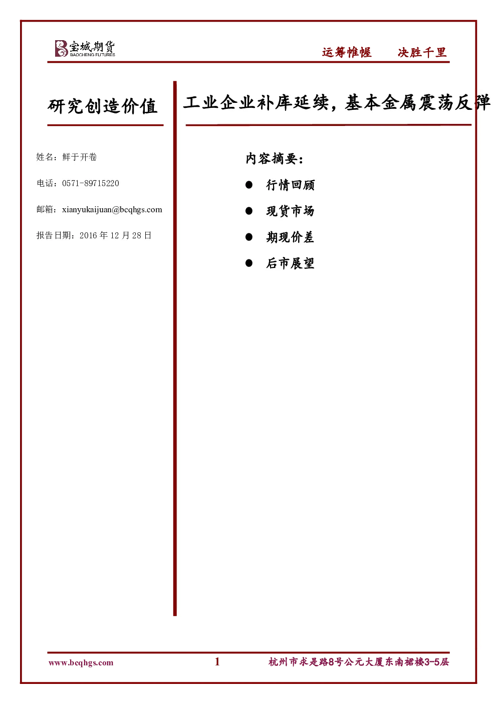 报告封面