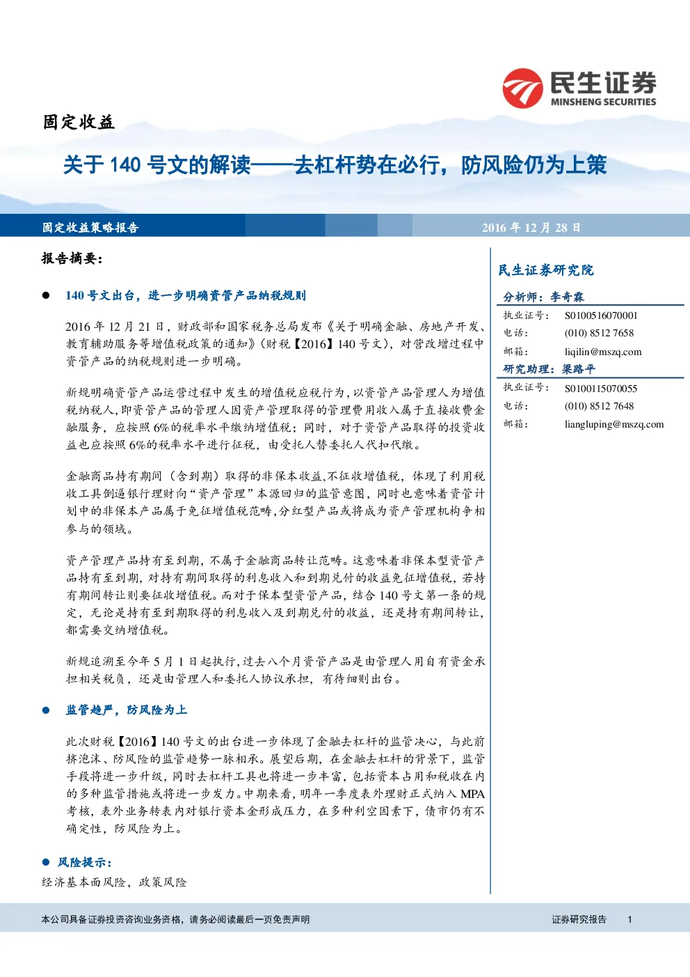 报告封面