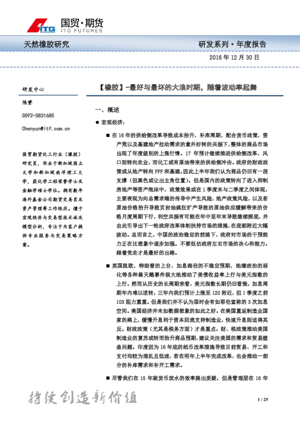 【橡胶】-最好与最坏的大浪时期，随着波动率起舞