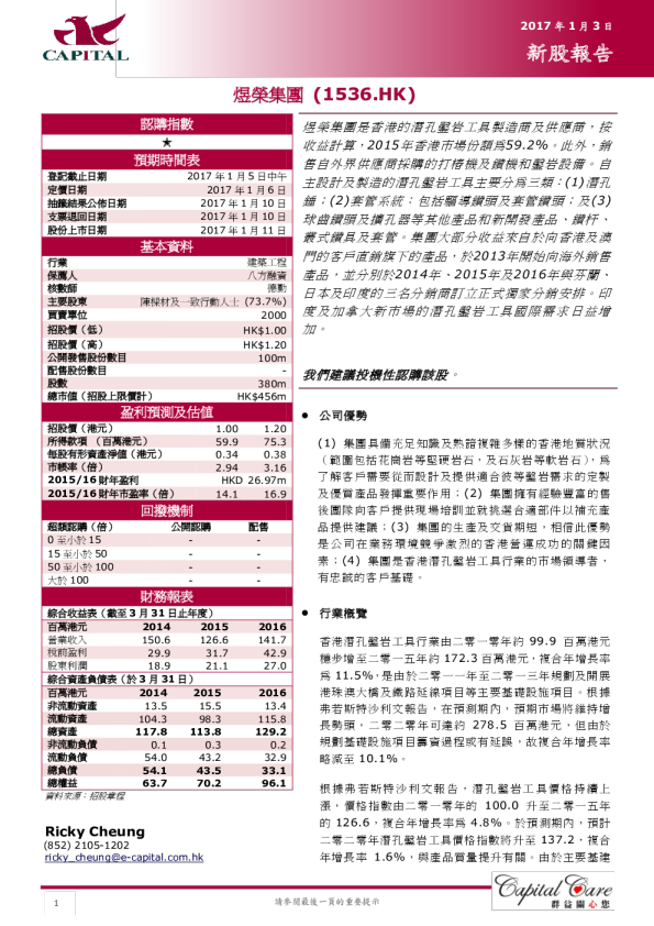 研究报告