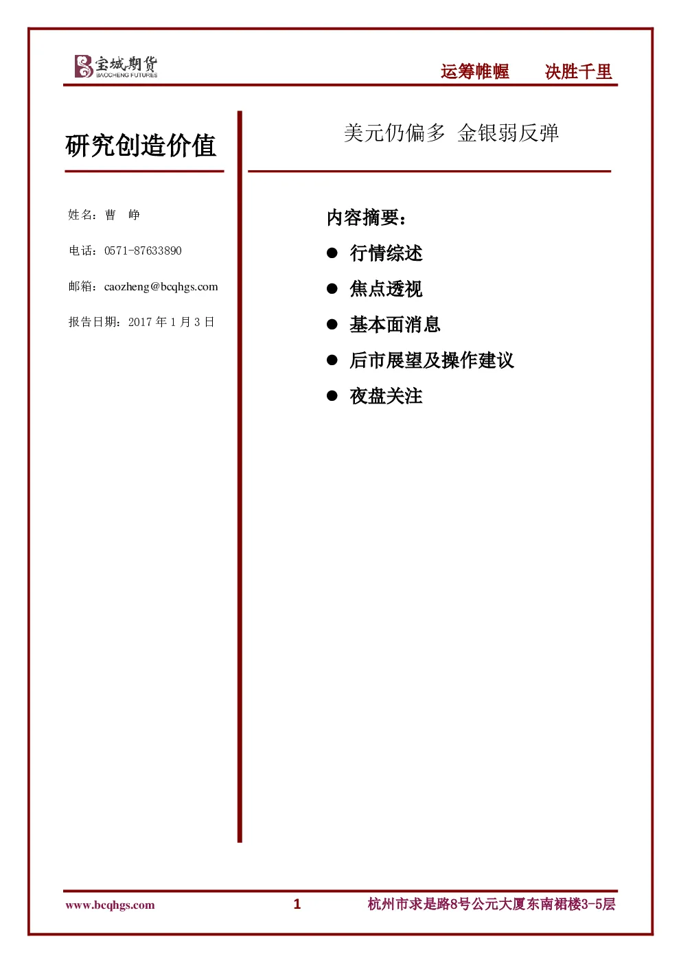 报告封面