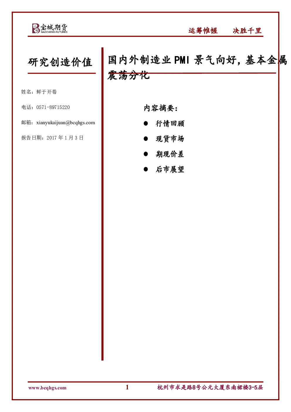 报告封面