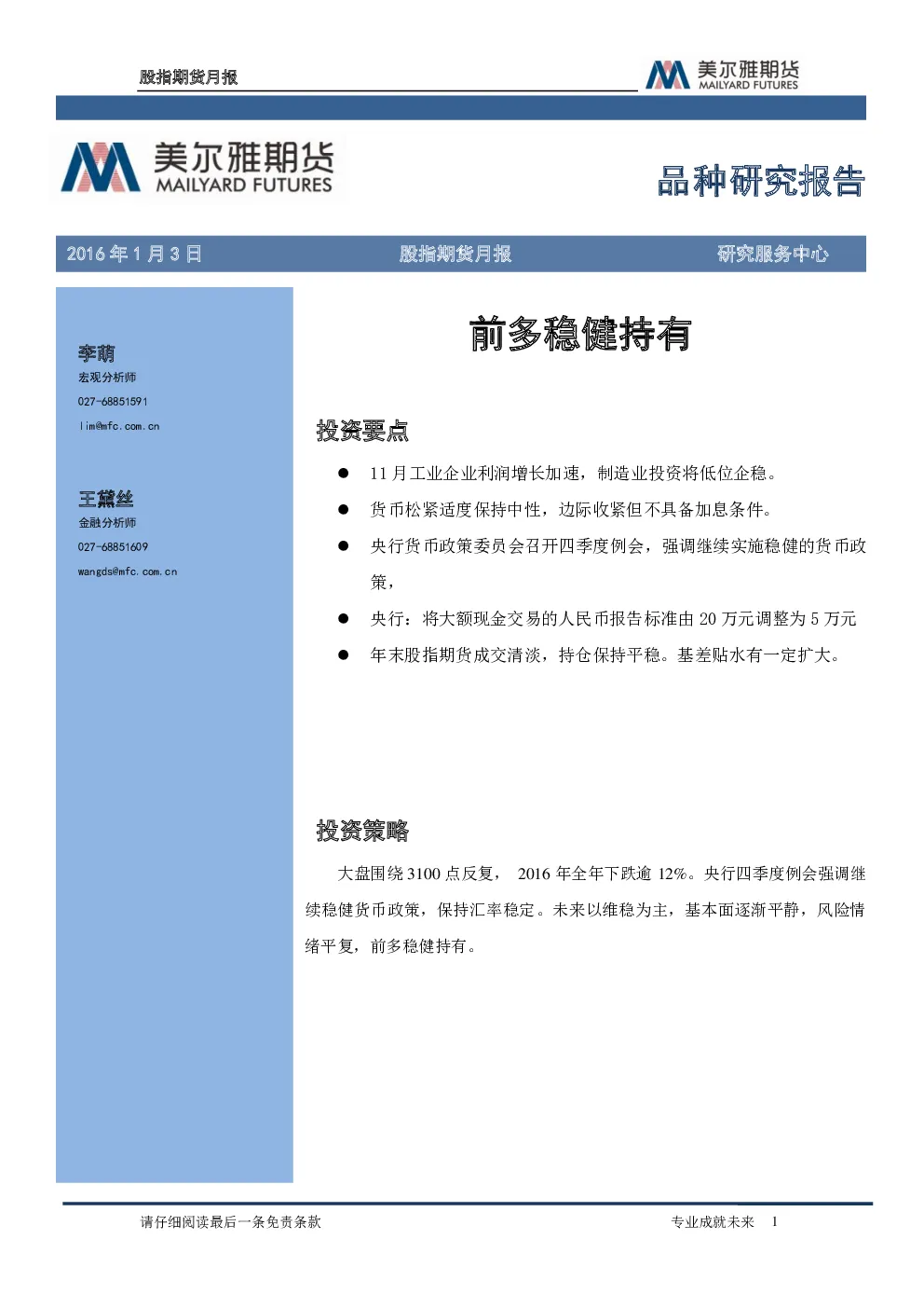 报告封面