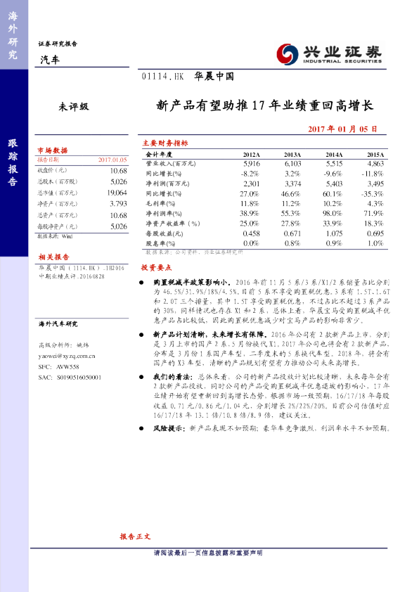 新产品有望助推17年业绩重回高增长