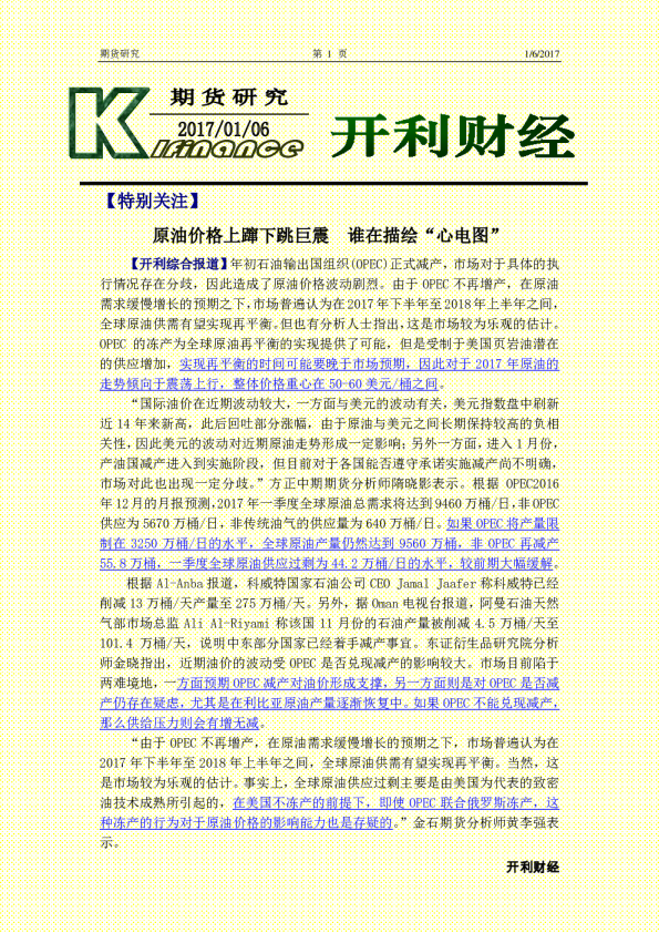 期货研究