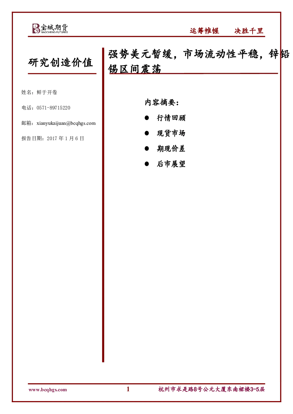 报告封面