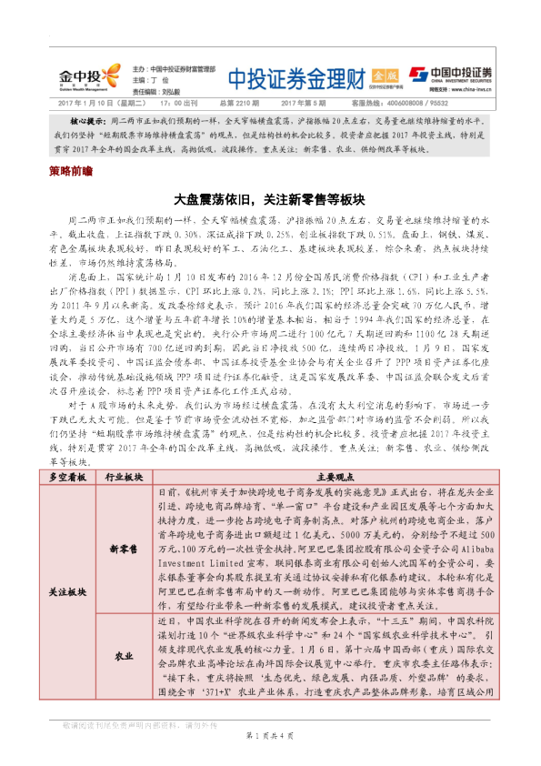 金理财（金版）