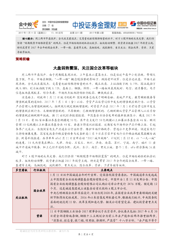 金理财