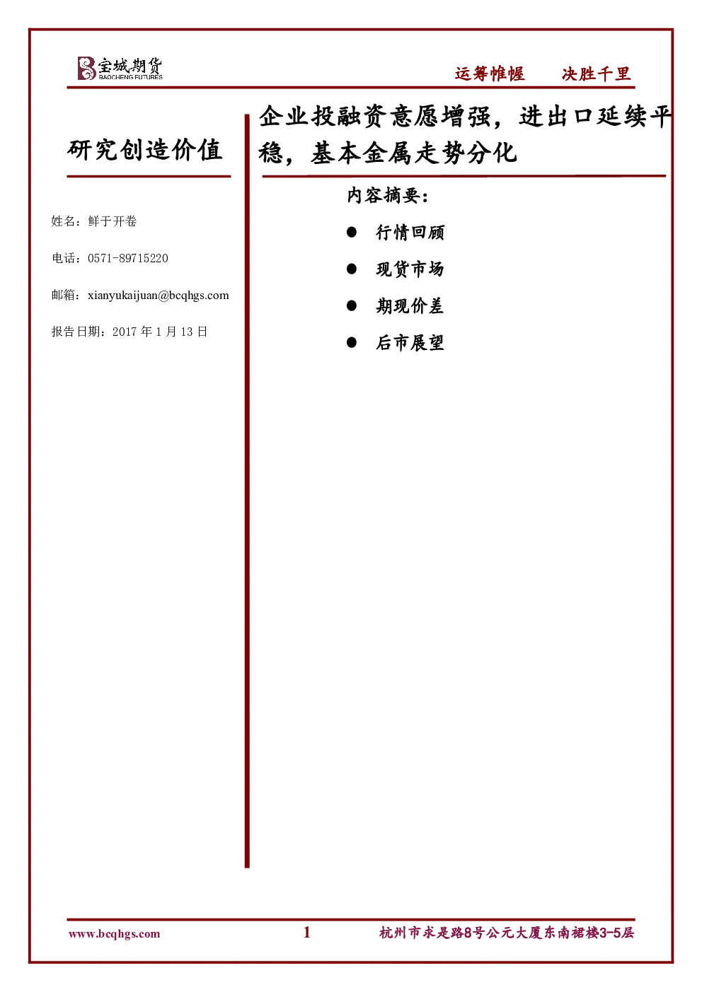 报告封面