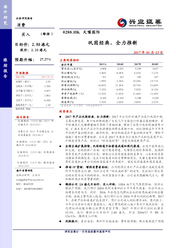 巩固经典，全力推新