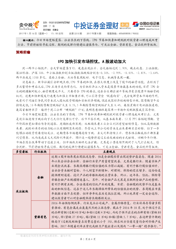 金理财