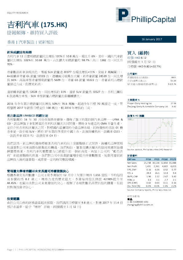 捷报频传，维持买入评级