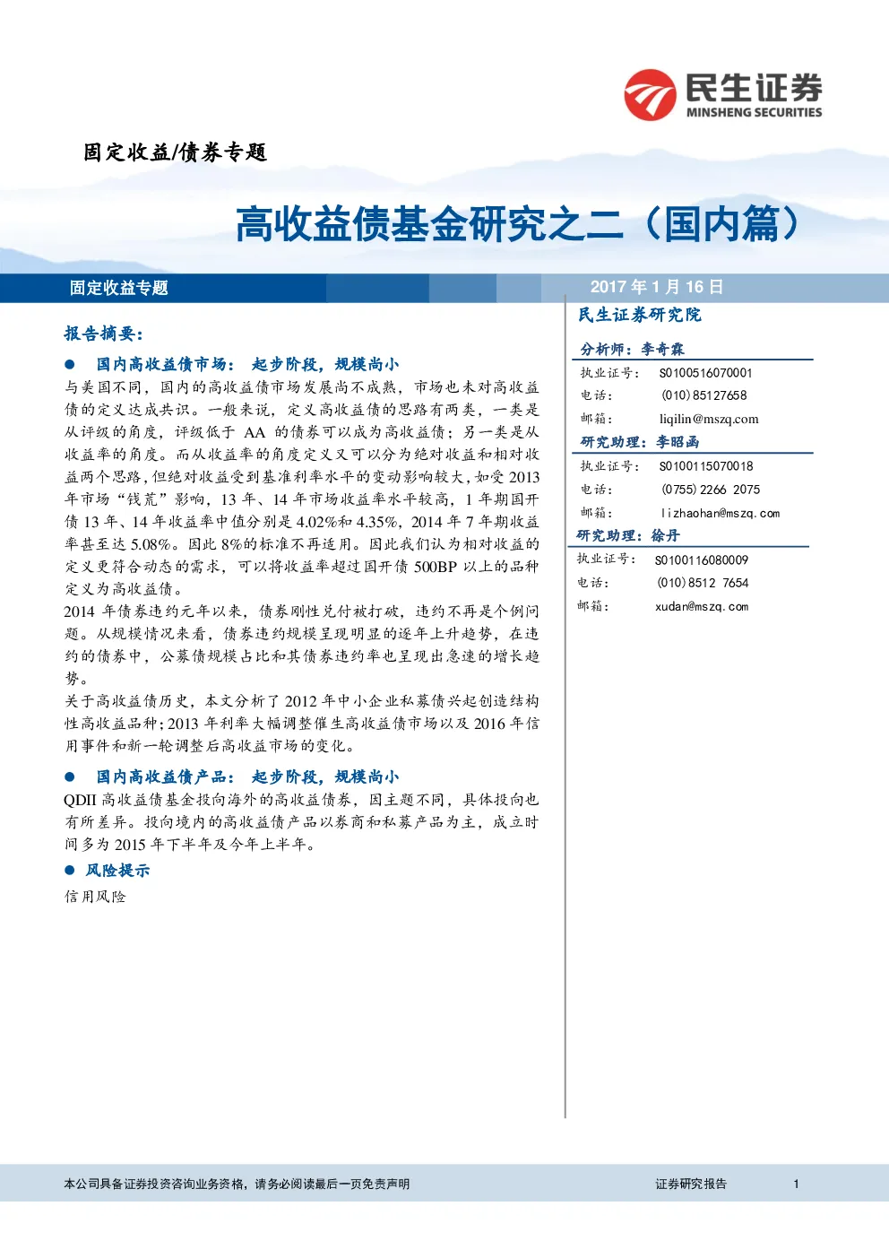 报告封面