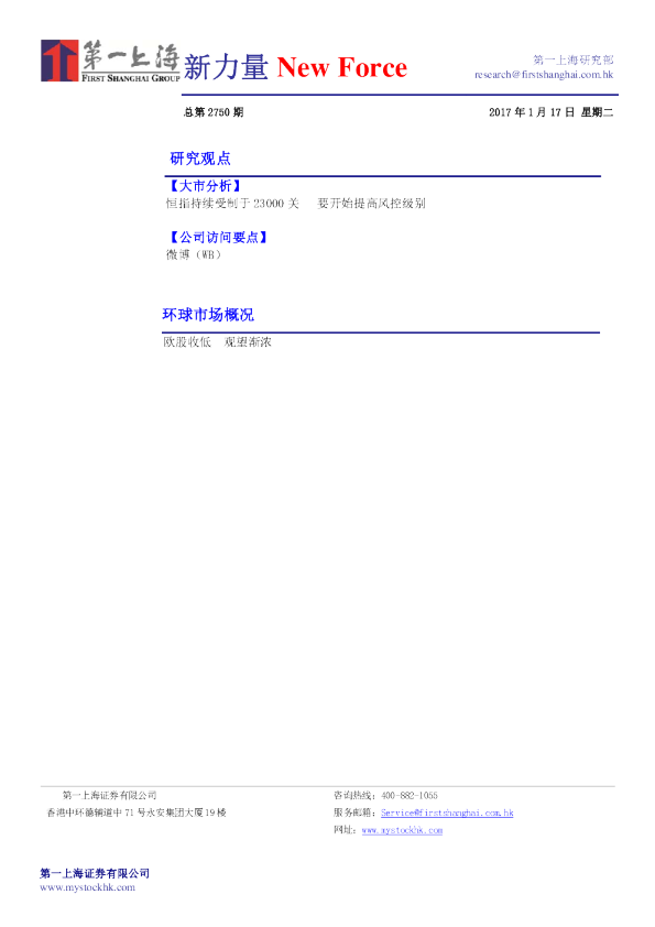新力量New Force总第2750期