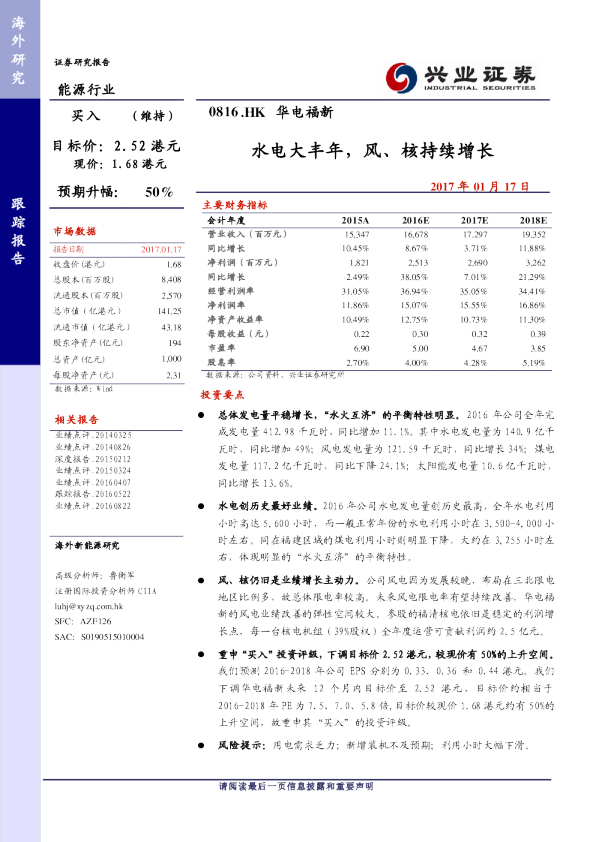 水电大丰年，风、核持续增长