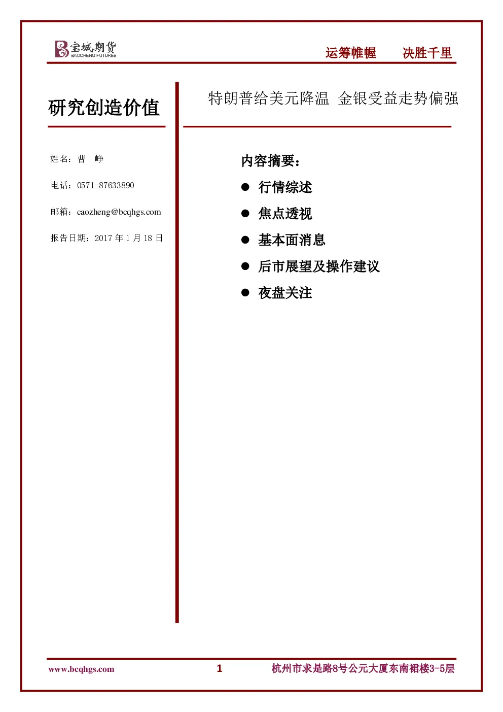 报告封面