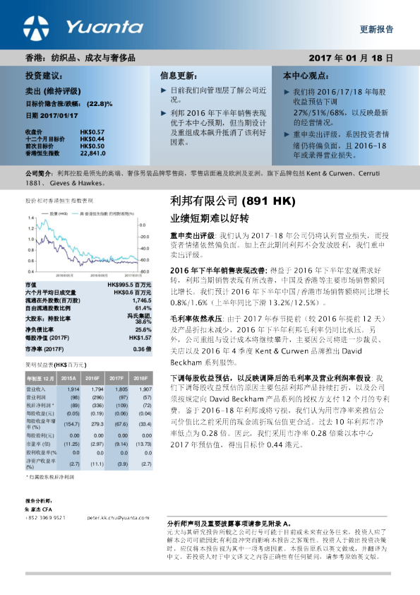 业绩短期难以好转
