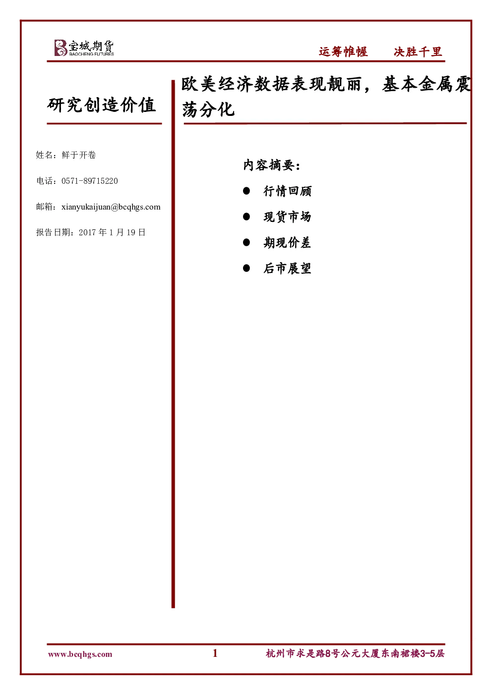 报告封面