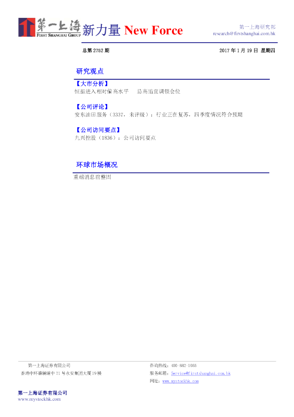 新力量总第2752期