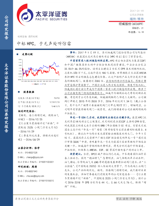 中标HPC，于无声处听惊雷