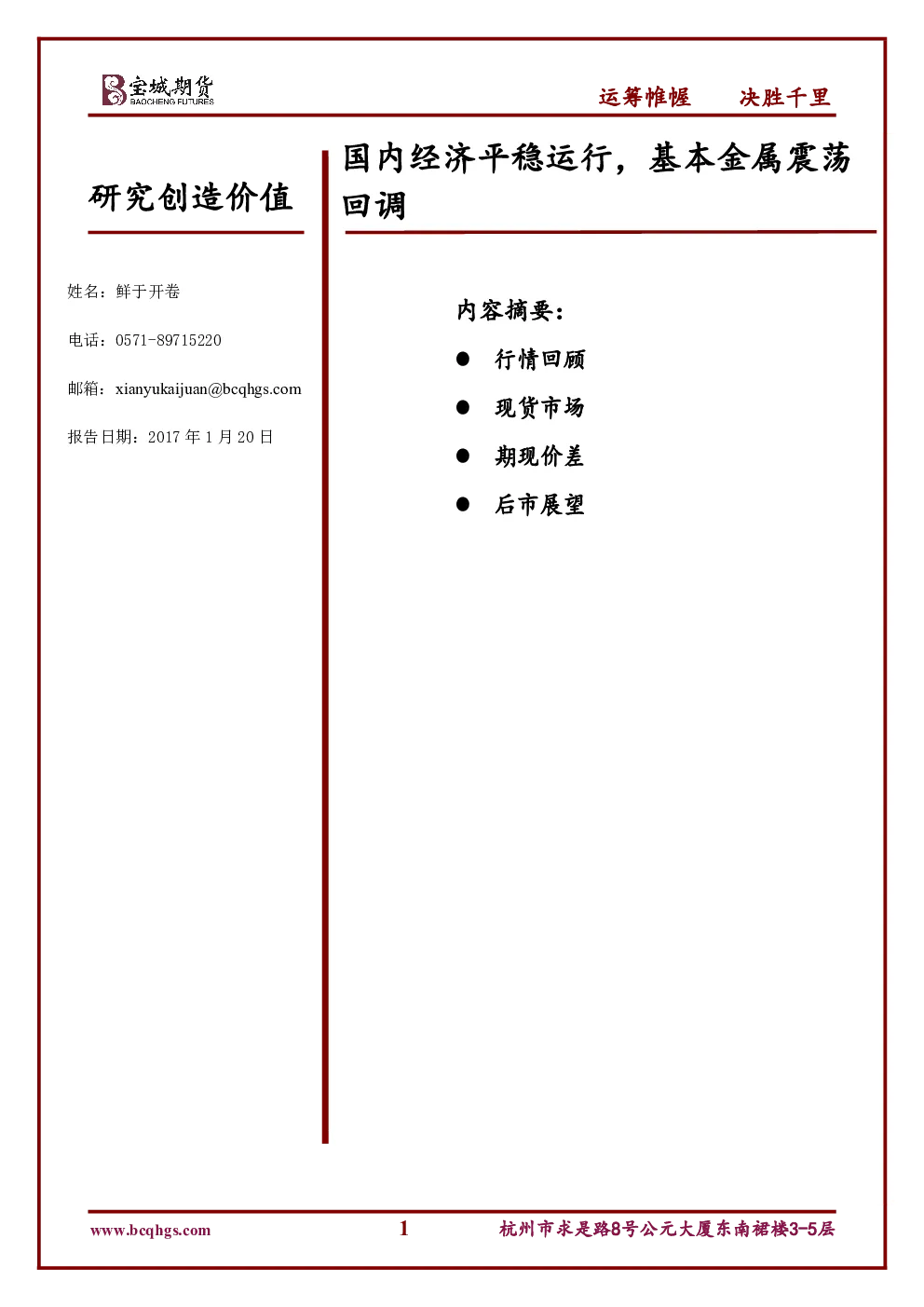 报告封面