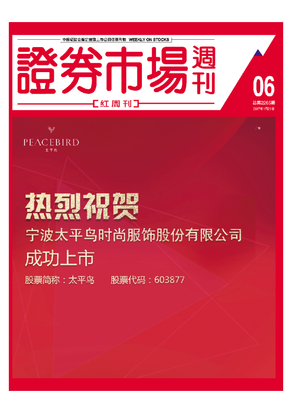 2017年第6期