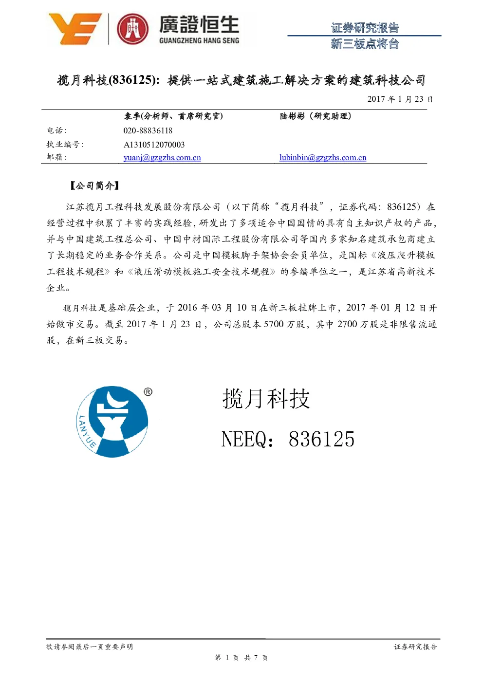 报告封面