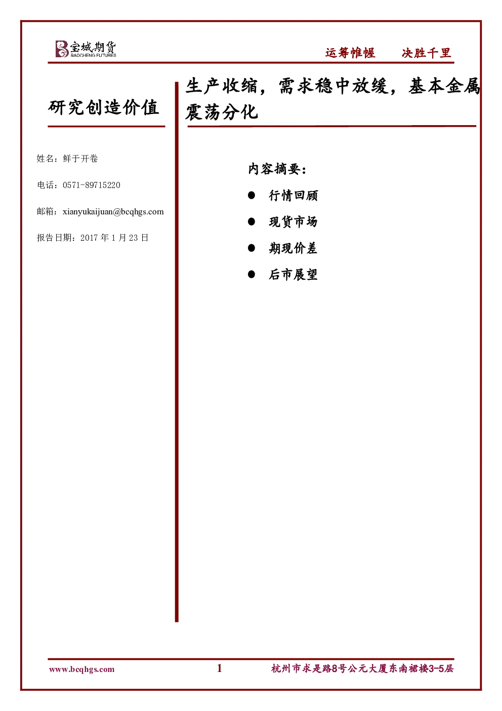 报告封面