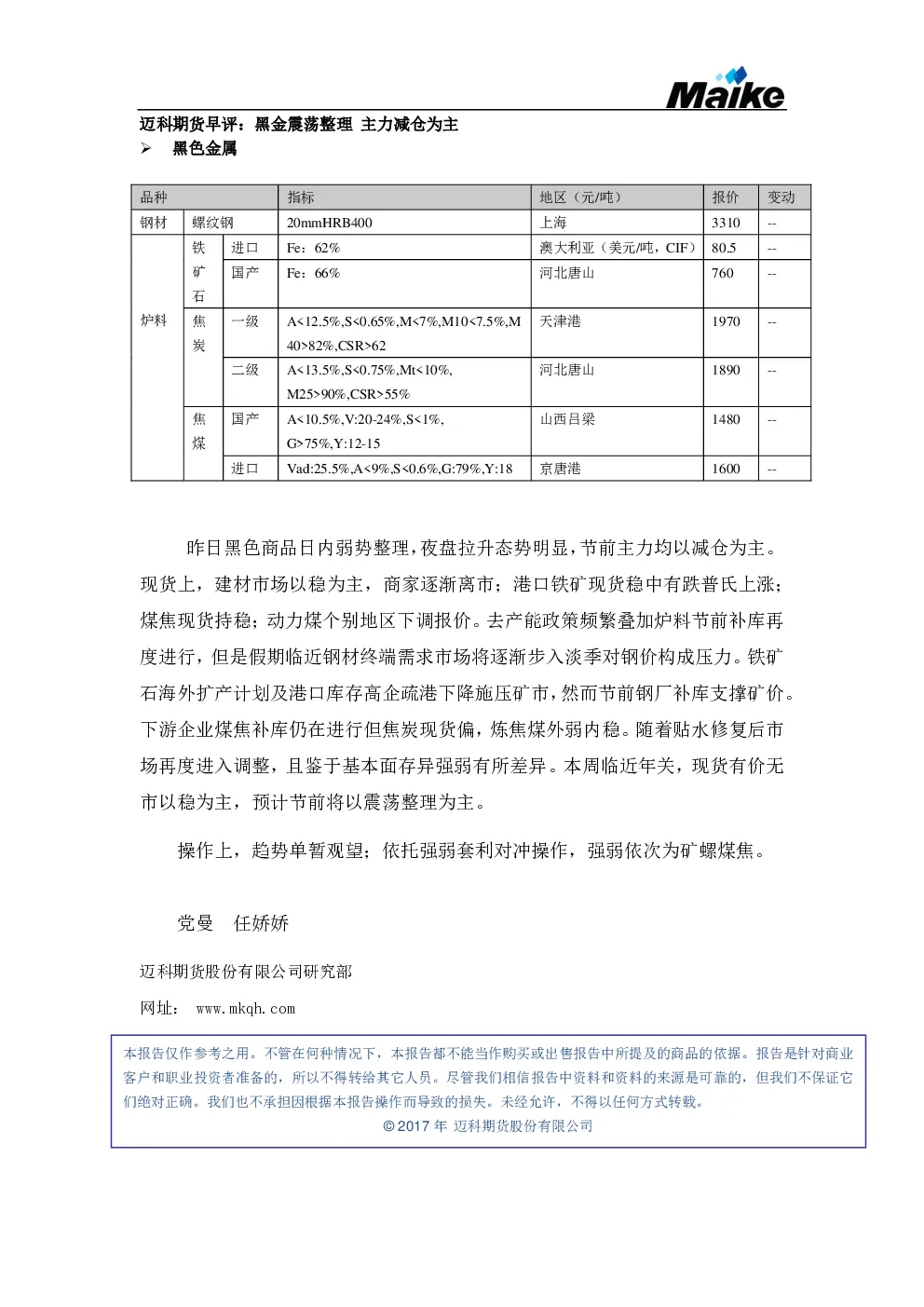 报告封面