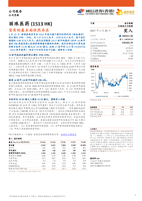 坚实的基本面依然存在