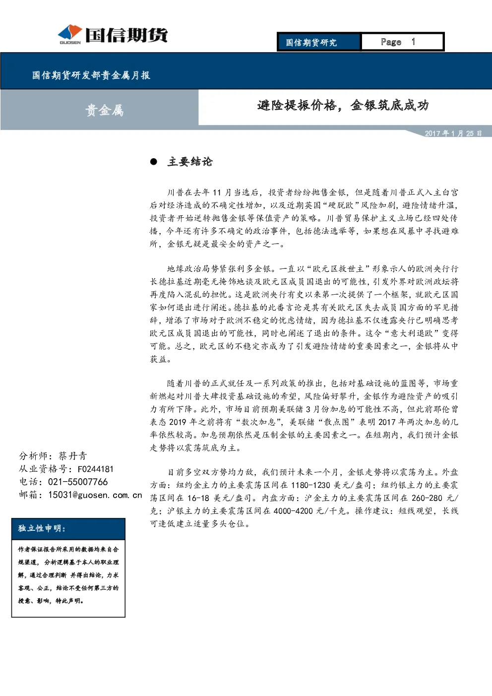报告封面