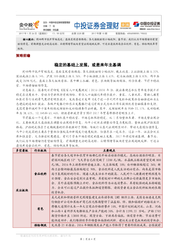 金理财金版