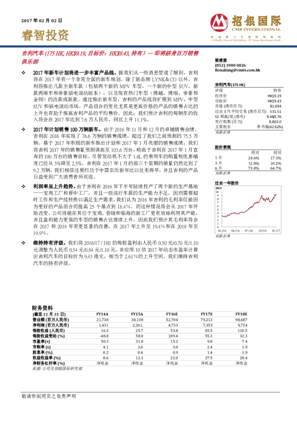 即将跻身百万销售俱乐部