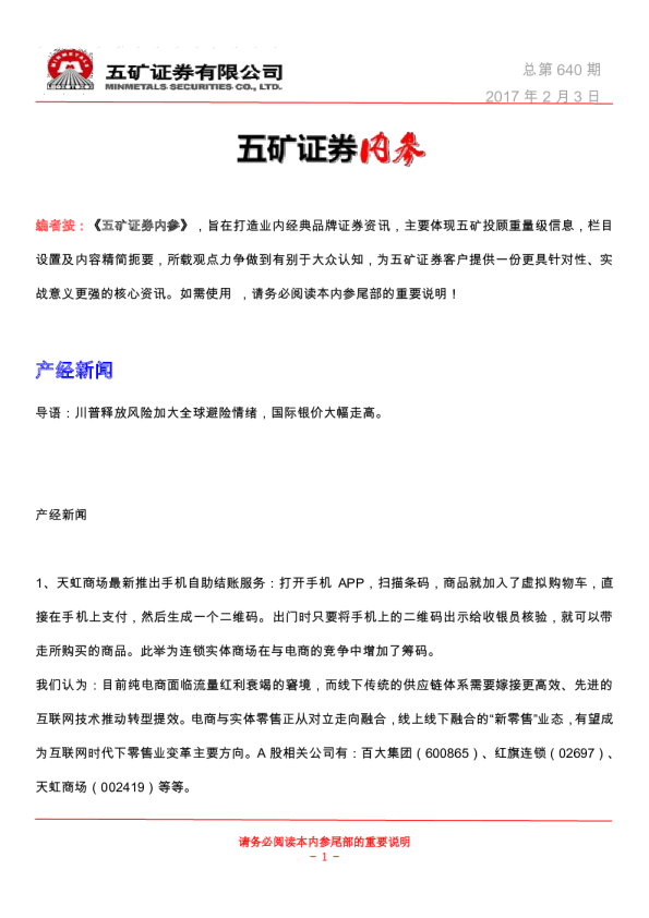内参