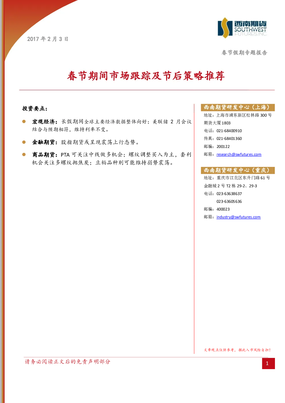 报告封面