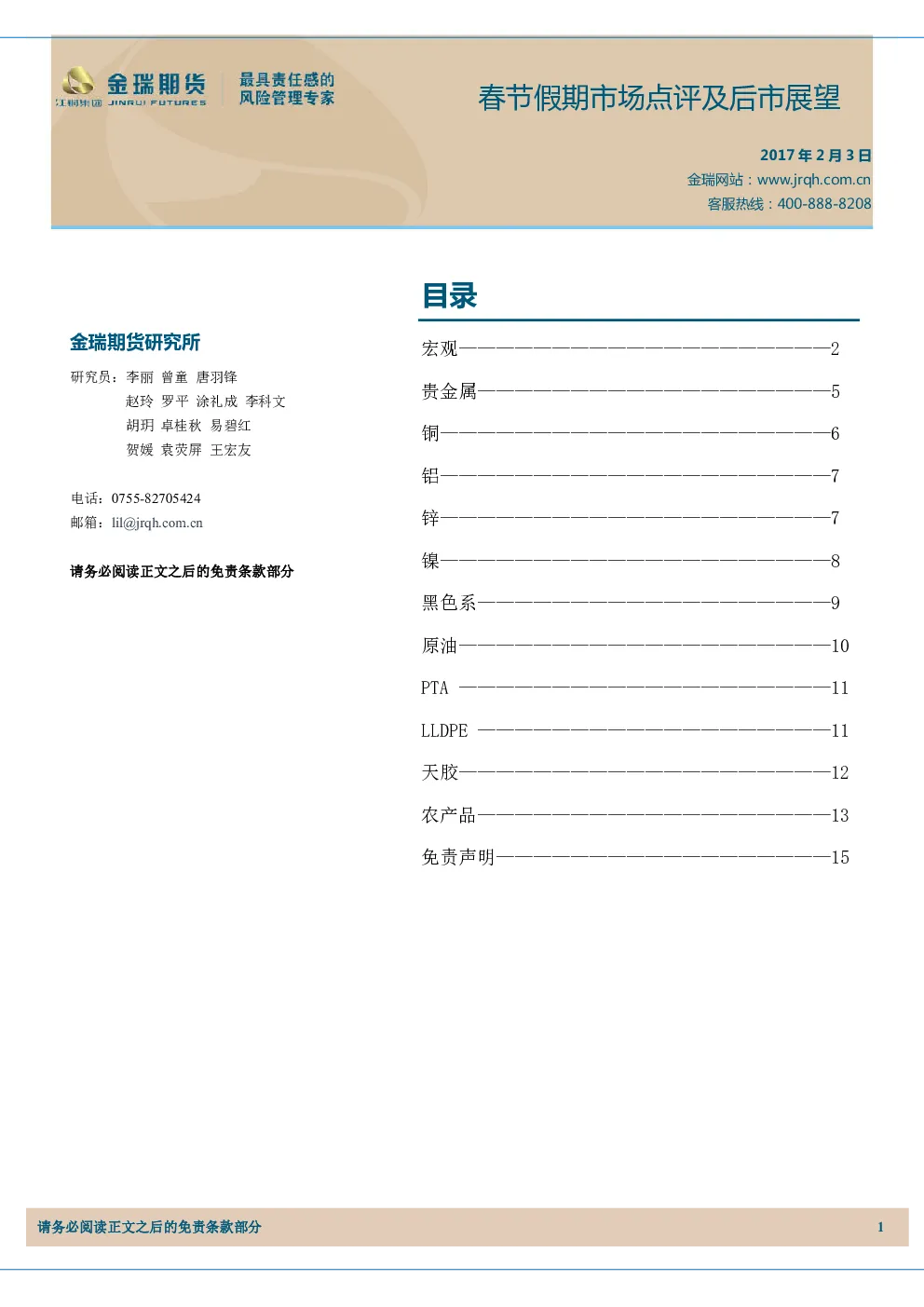 报告封面