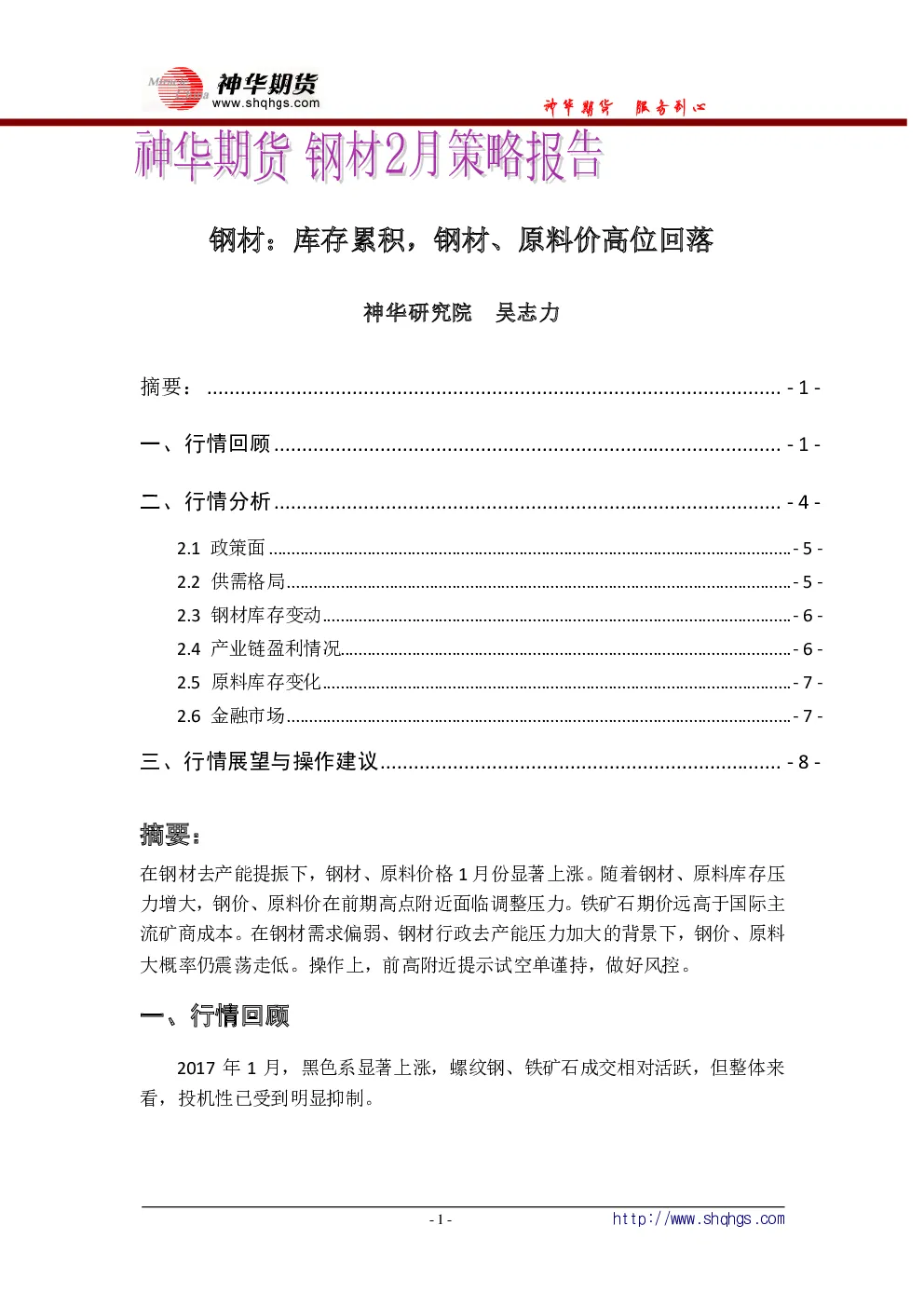 报告封面