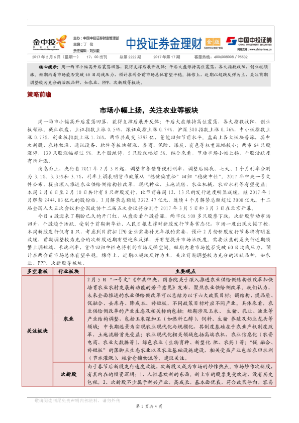 金理财金版