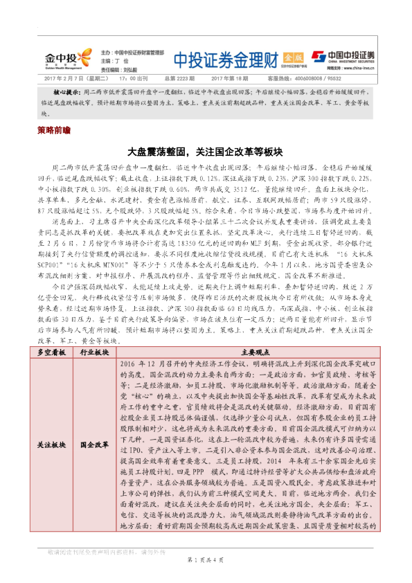金理财